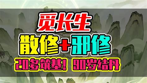 天陽玄機|RE:【攻略】搬修仙大老支線及繼續更新給自己看得支線心得 @覓。